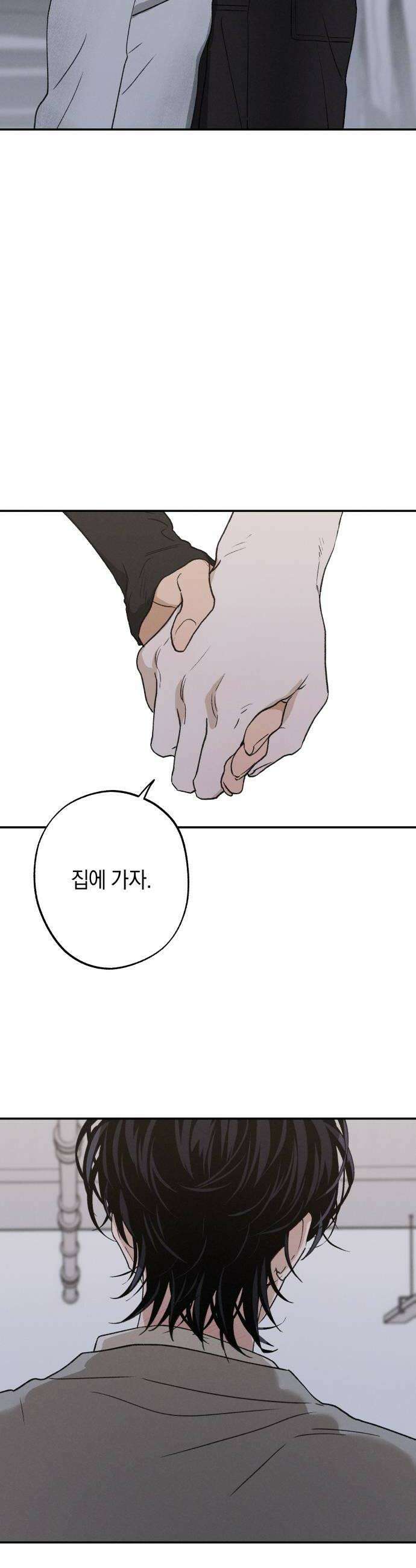 하는 사이 75화 이러고 싶지 않은데 10
