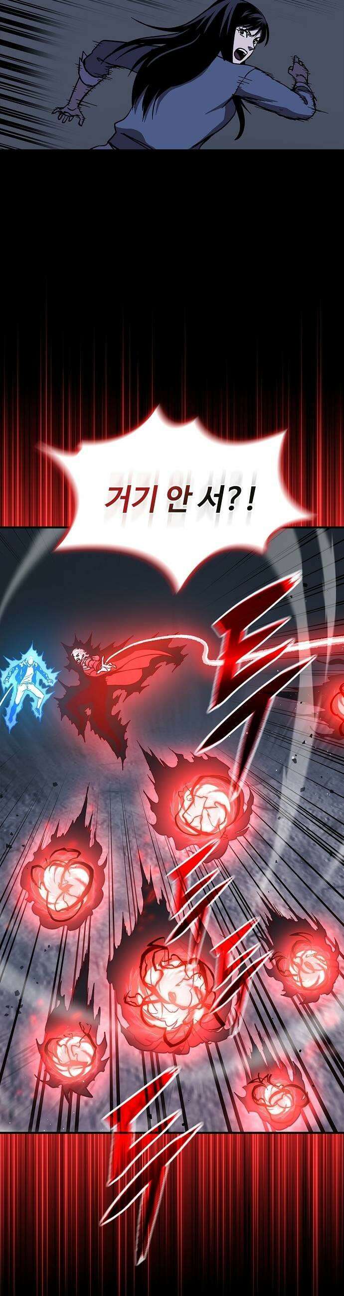 퇴마록 : 세계편 그 남자는 매일 밤 나를 부른다 11 5
