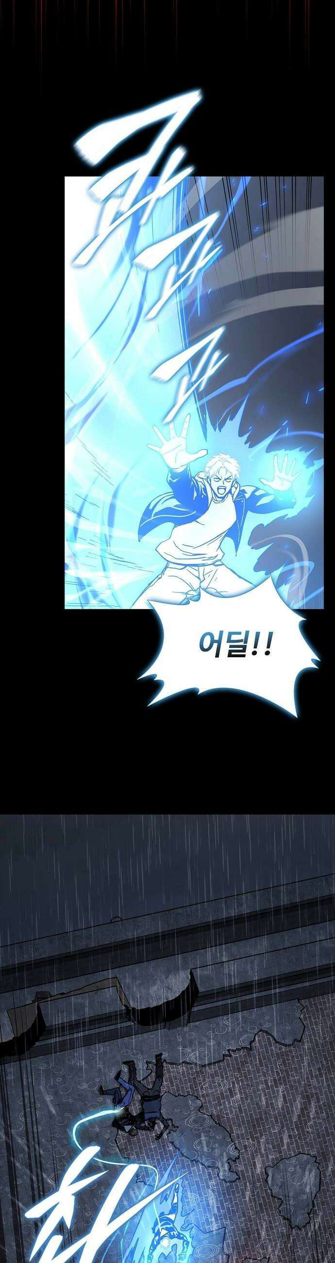 퇴마록 : 세계편 그 남자는 매일 밤 나를 부른다 11 6