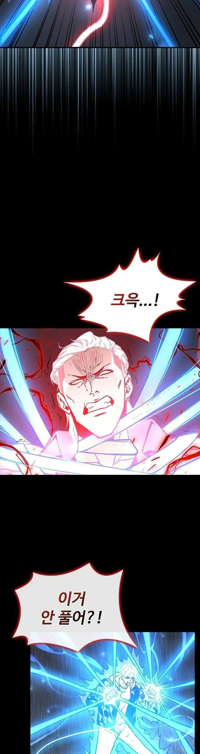 퇴마록 : 세계편 그 남자는 매일 밤 나를 부른다 11 10