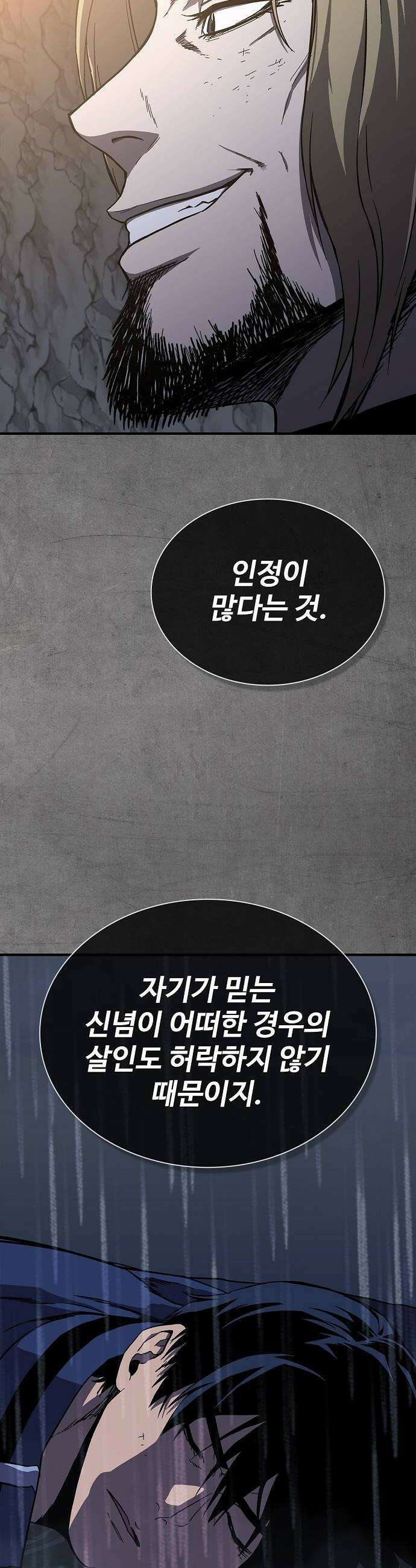 퇴마록 : 세계편 그 남자는 매일 밤 나를 부른다 11 14