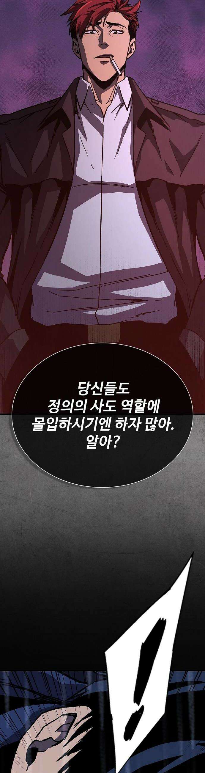 퇴마록 : 세계편 그 남자는 매일 밤 나를 부른다 11 16