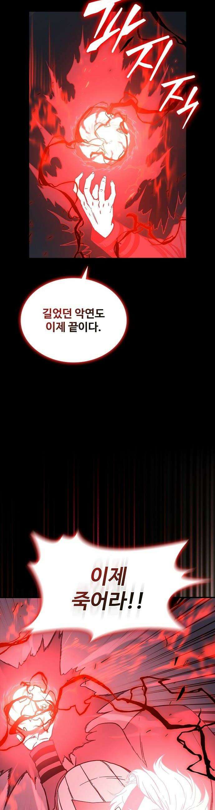 퇴마록 : 세계편 그 남자는 매일 밤 나를 부른다 11 20