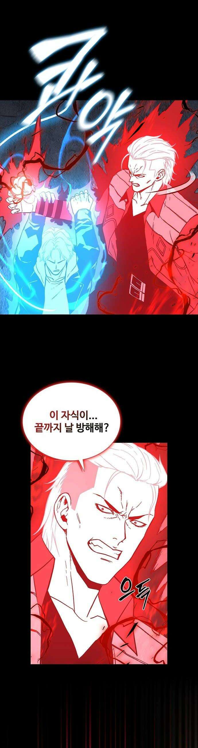 퇴마록 : 세계편 그 남자는 매일 밤 나를 부른다 11 24