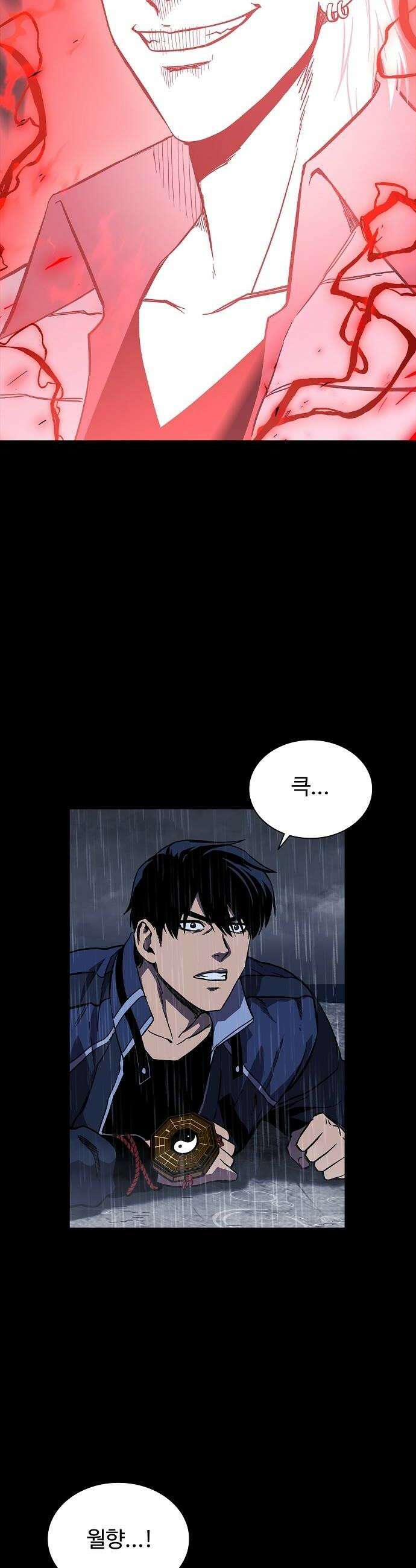 퇴마록 : 세계편 그 남자는 매일 밤 나를 부른다 11 34