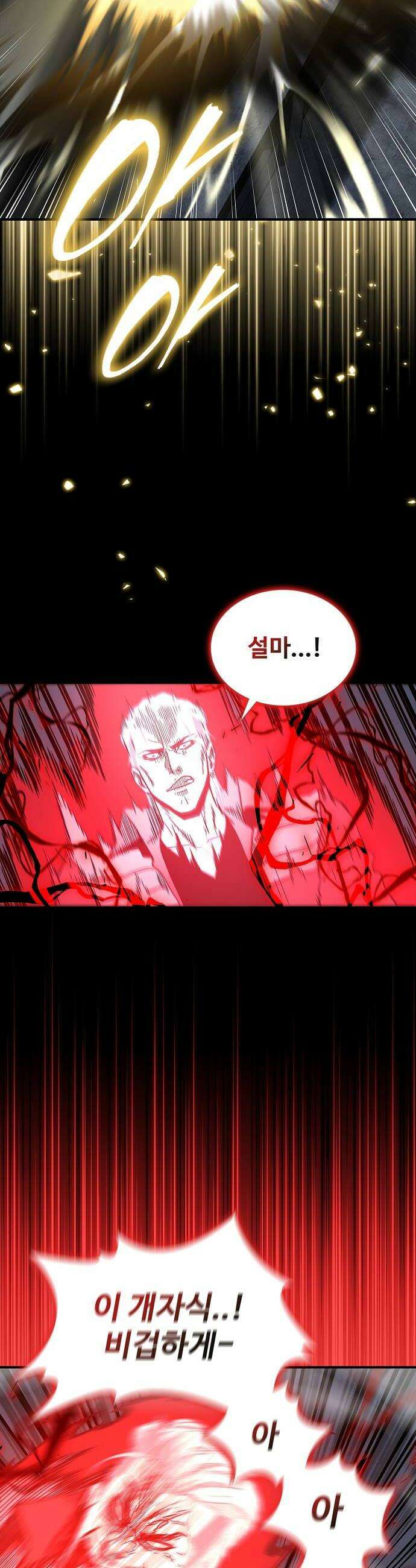 퇴마록 : 세계편 그 남자는 매일 밤 나를 부른다 11 44
