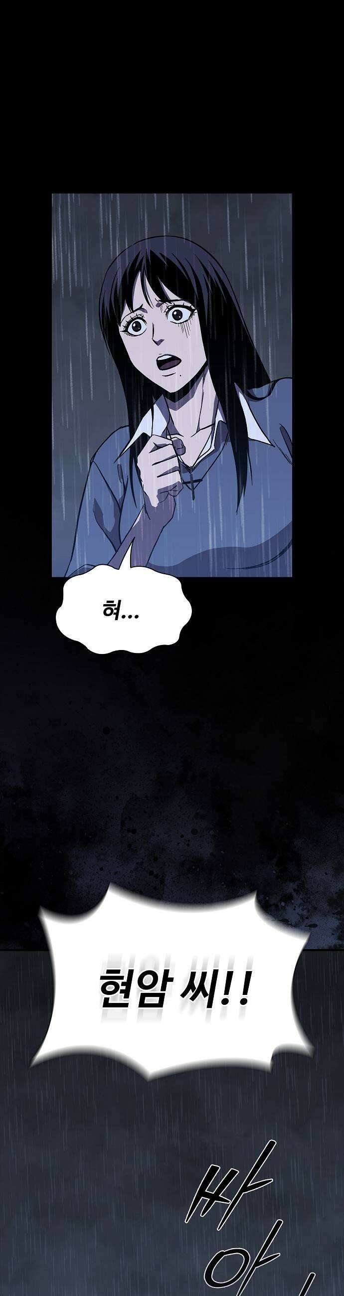 퇴마록 : 세계편 그 남자는 매일 밤 나를 부른다 11 47