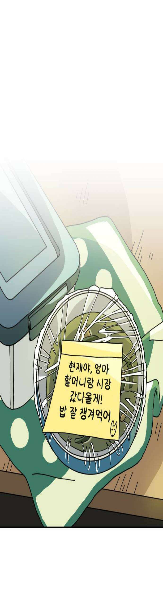 수풀사이로 6화 1