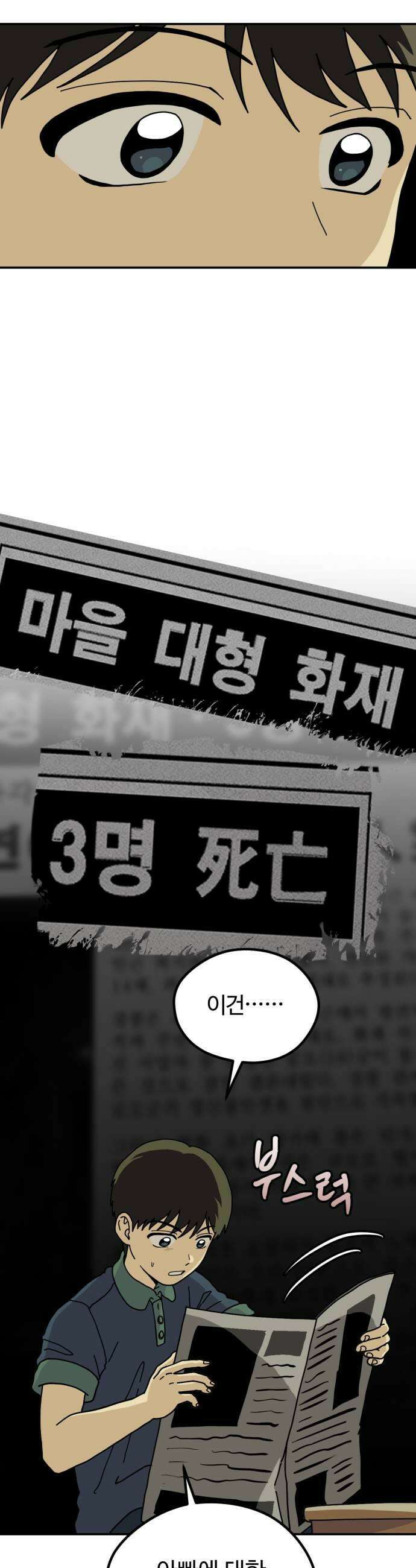 수풀사이로 6화 9