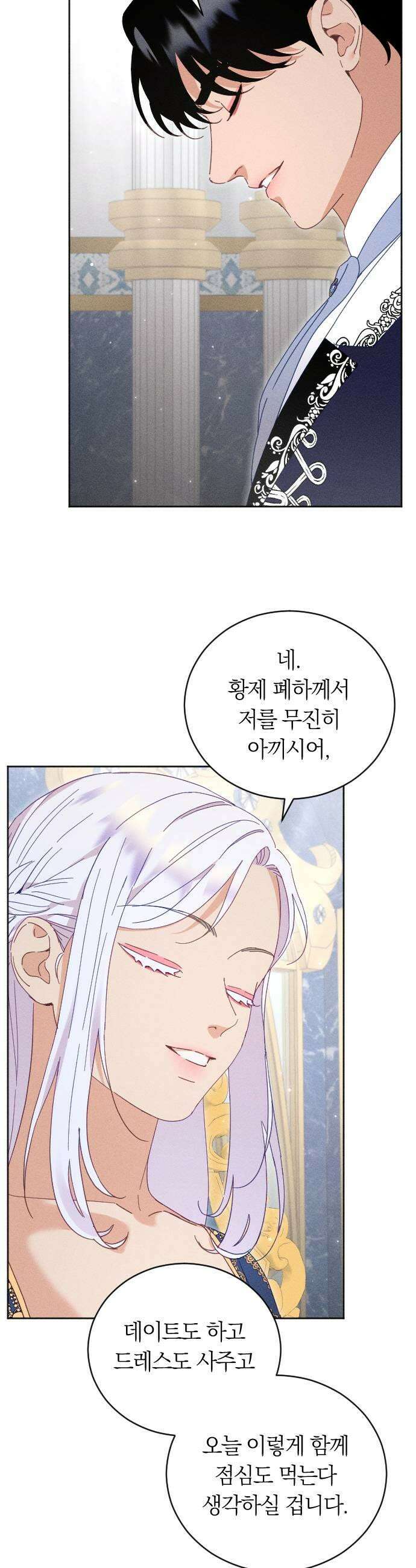 감히 바라옵건대 22화 5