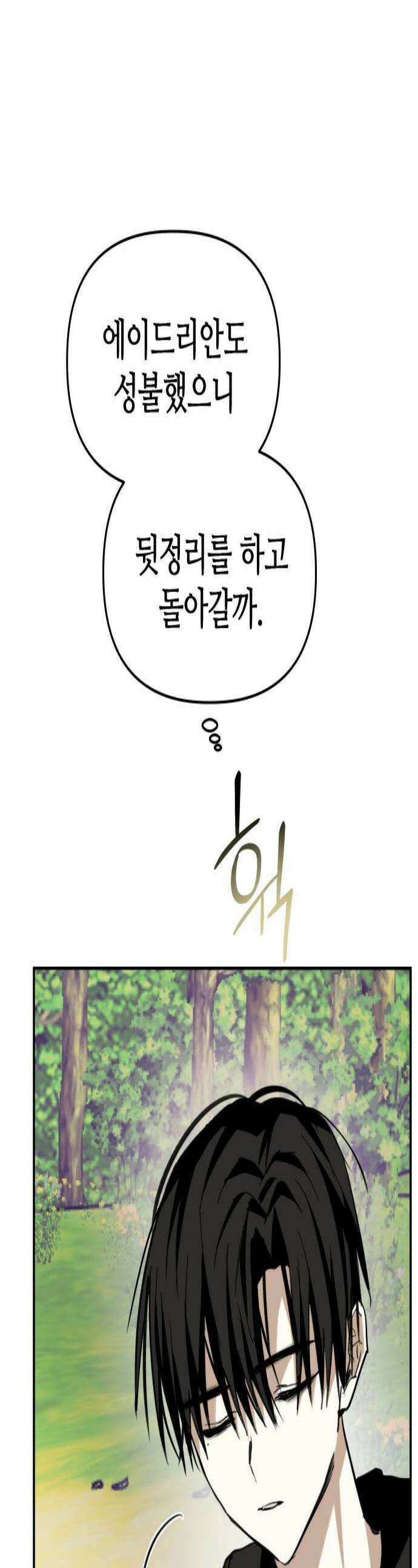 신이 내린 탑스타 51화 1
