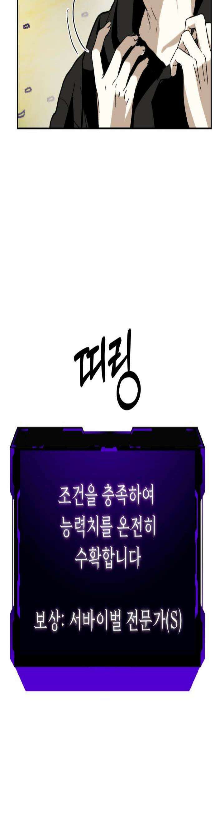 신이 내린 탑스타 51화 2