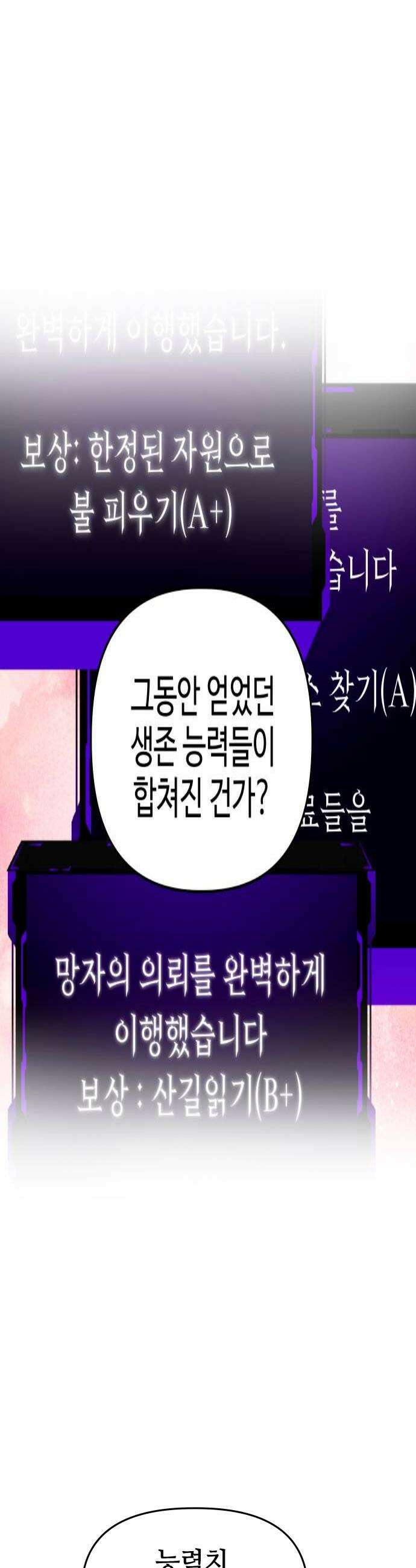 신이 내린 탑스타 51화 4