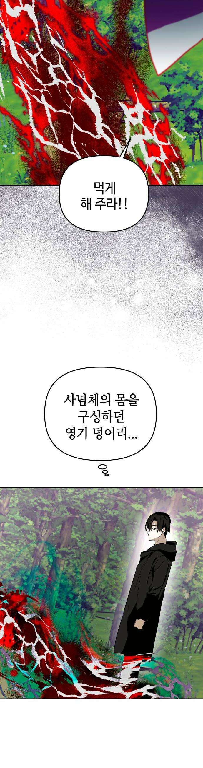 신이 내린 탑스타 51화 6