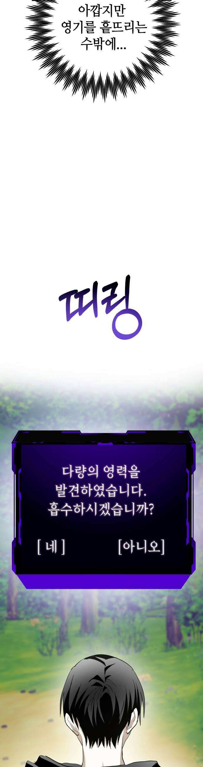 신이 내린 탑스타 51화 9