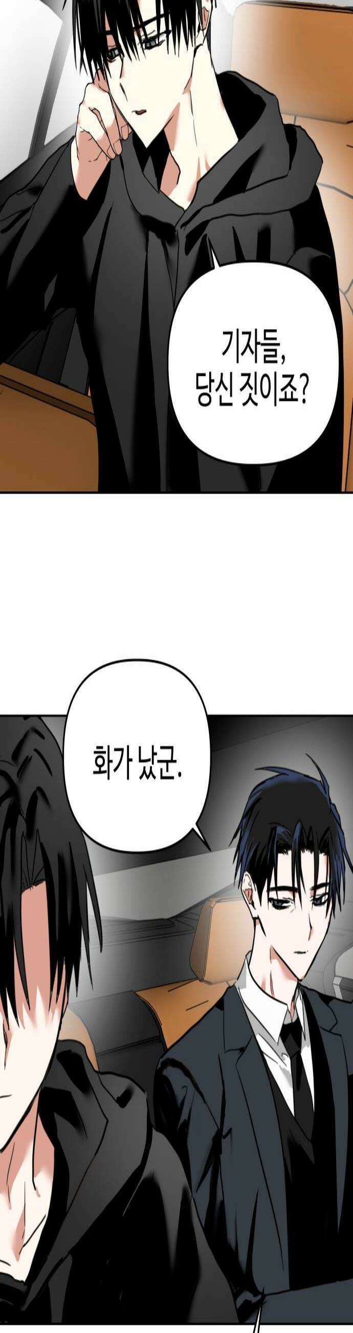 신이 내린 탑스타 53화 2
