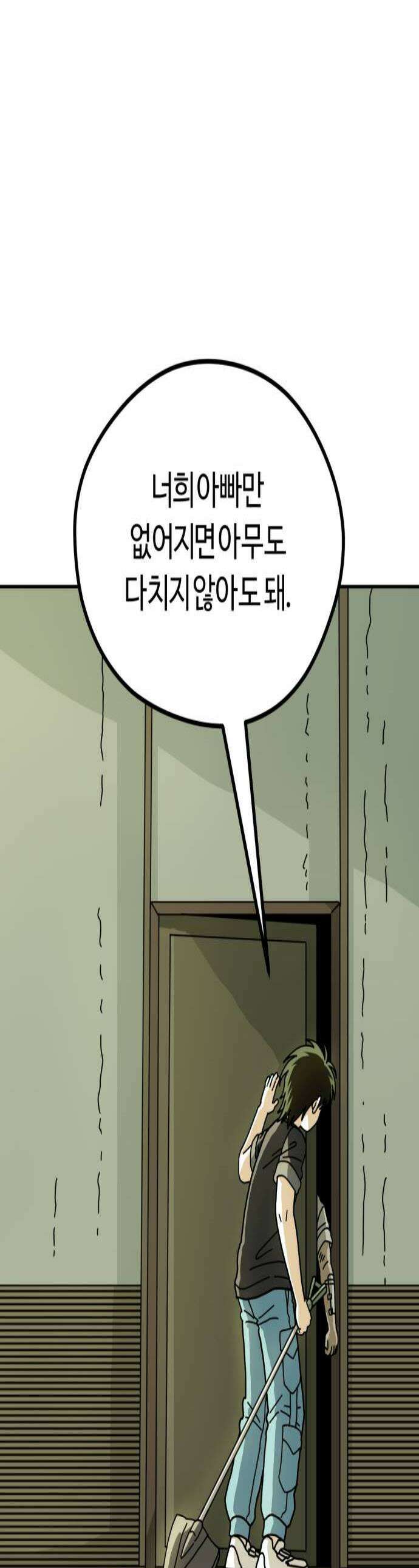 수풀사이로 11화 1