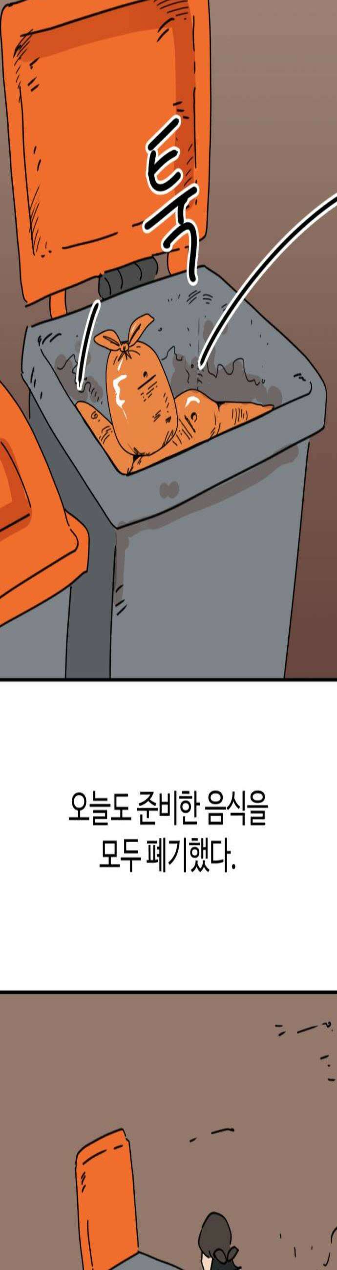 뼈왕 119 쥬비앙을 긁는법 3