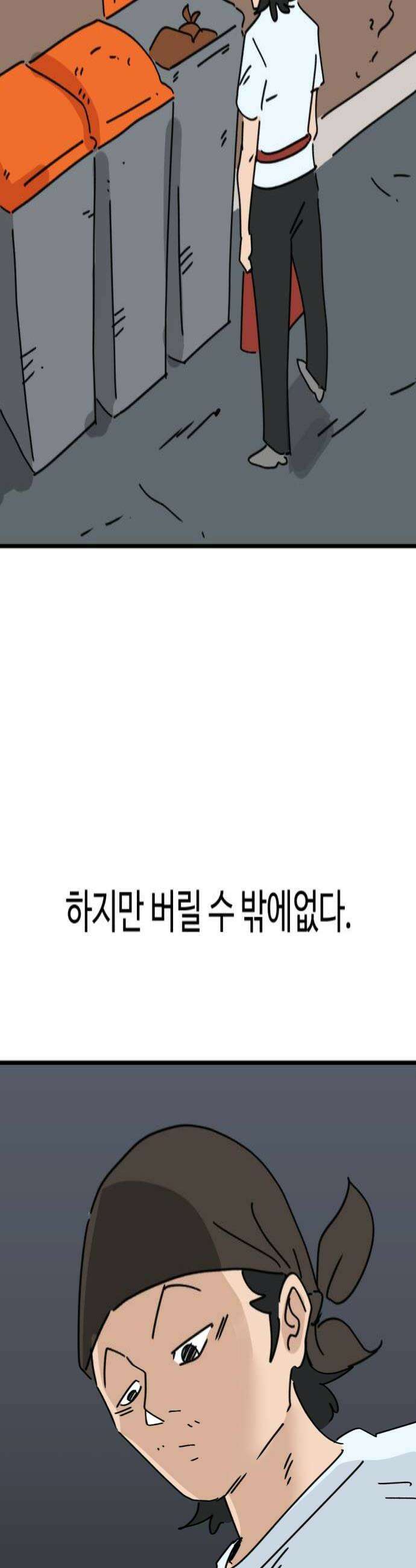 뼈왕 119 쥬비앙을 긁는법 4