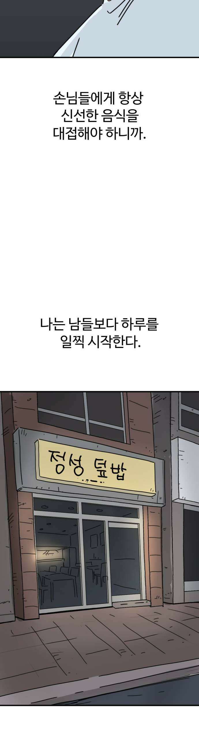 뼈왕 119 쥬비앙을 긁는법 5