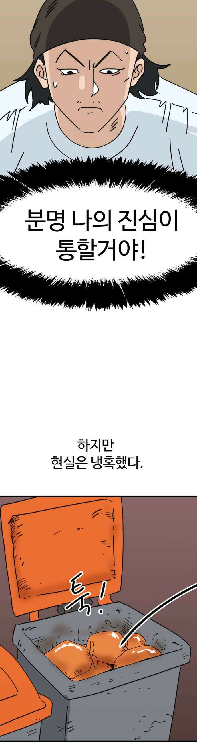 뼈왕 119 쥬비앙을 긁는법 8