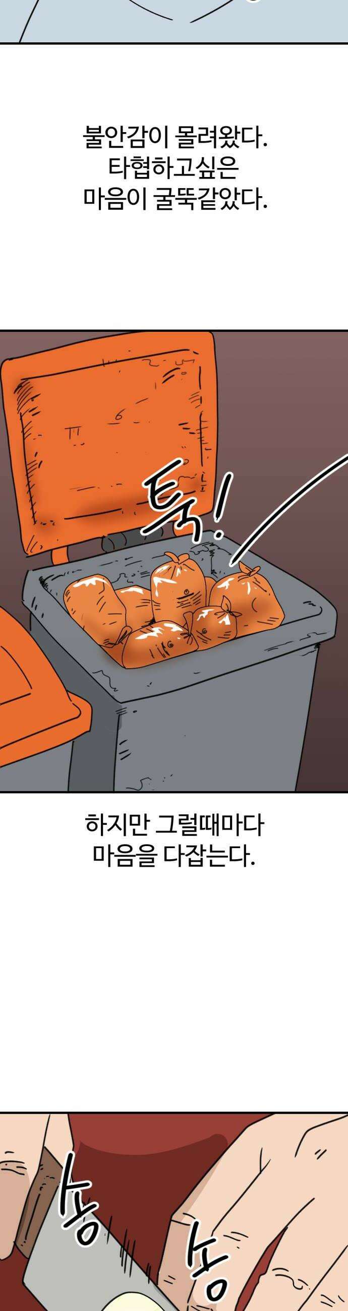 뼈왕 119 쥬비앙을 긁는법 10