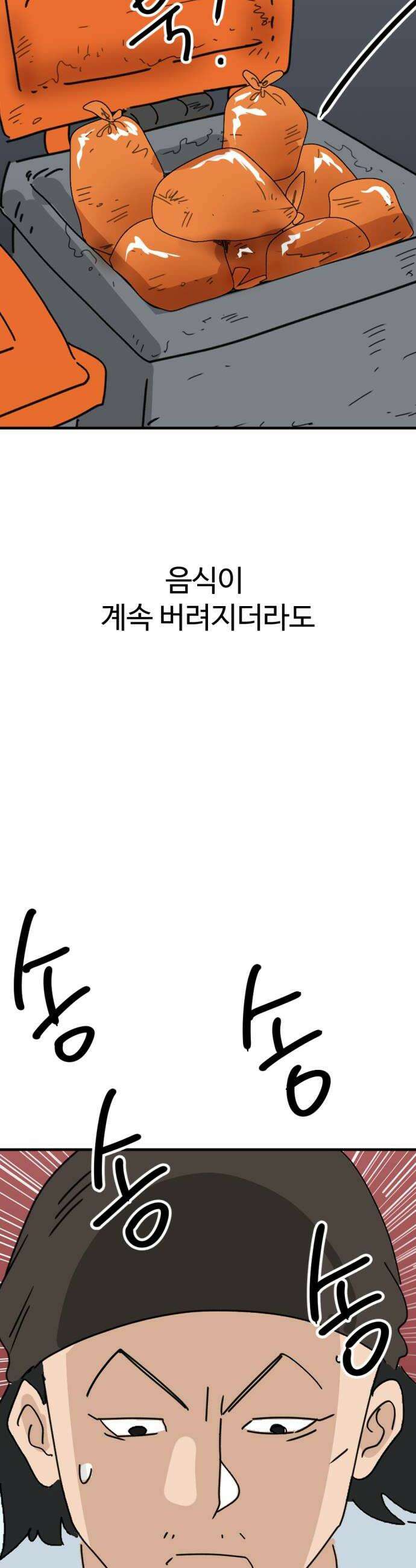 뼈왕 119 쥬비앙을 긁는법 12