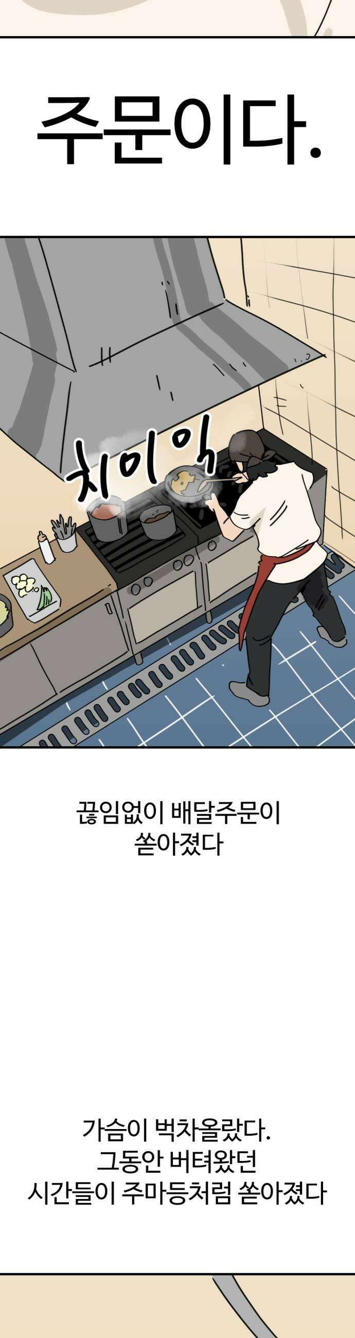 뼈왕 119 쥬비앙을 긁는법 15