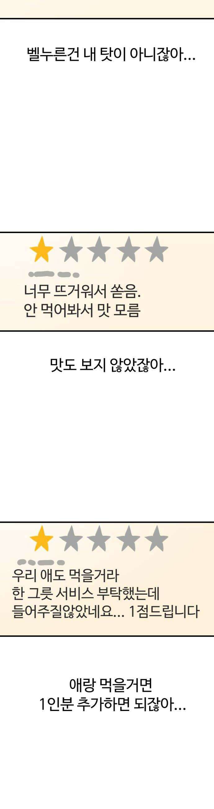 뼈왕 119 쥬비앙을 긁는법 22