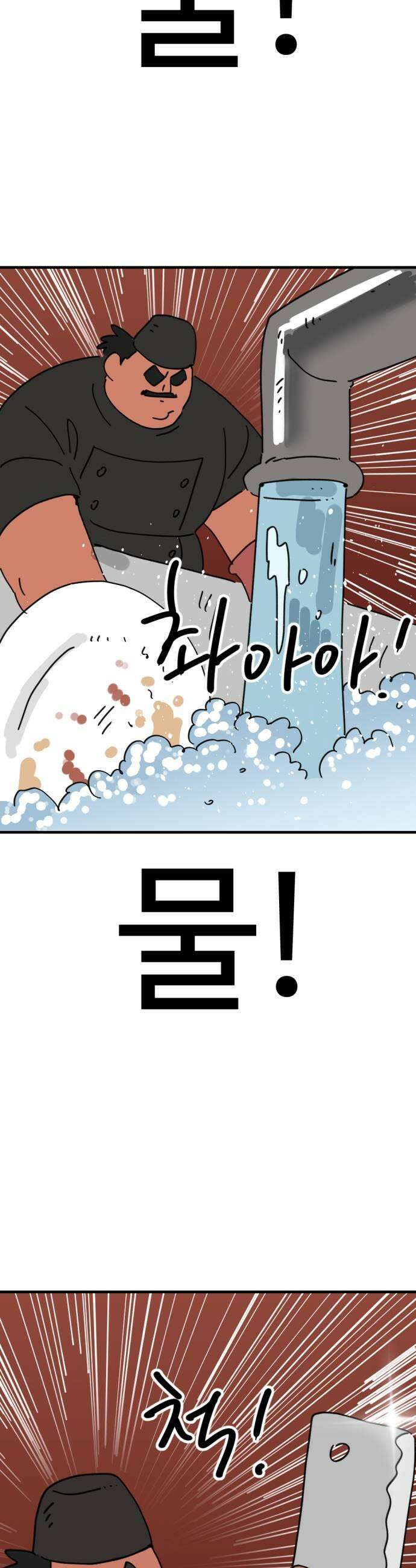 뼈왕 119 쥬비앙을 긁는법 27