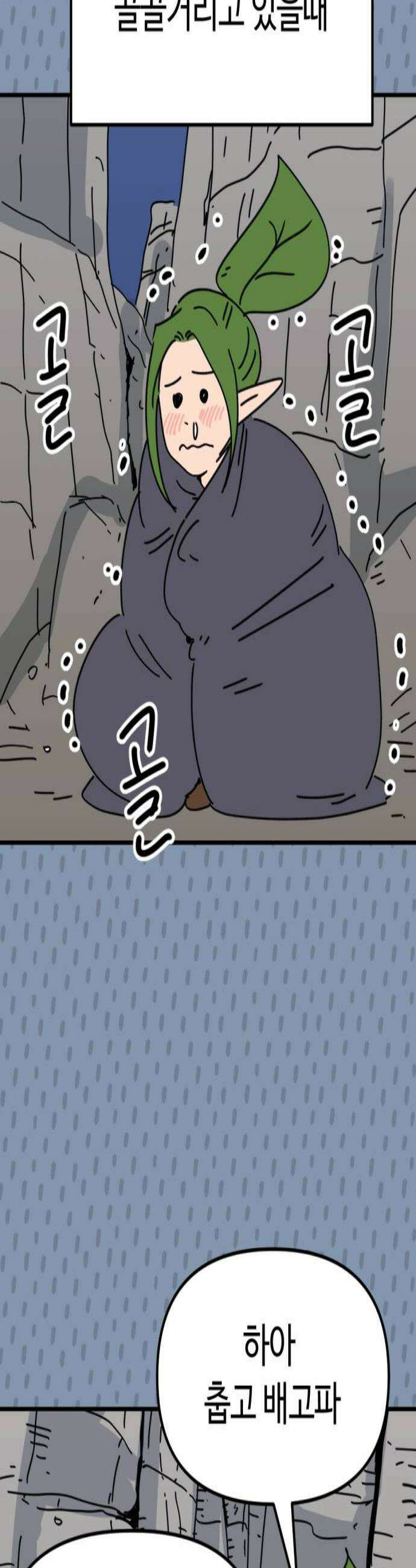 뼈왕 120 힘이나는 음식을 만드는 법 3