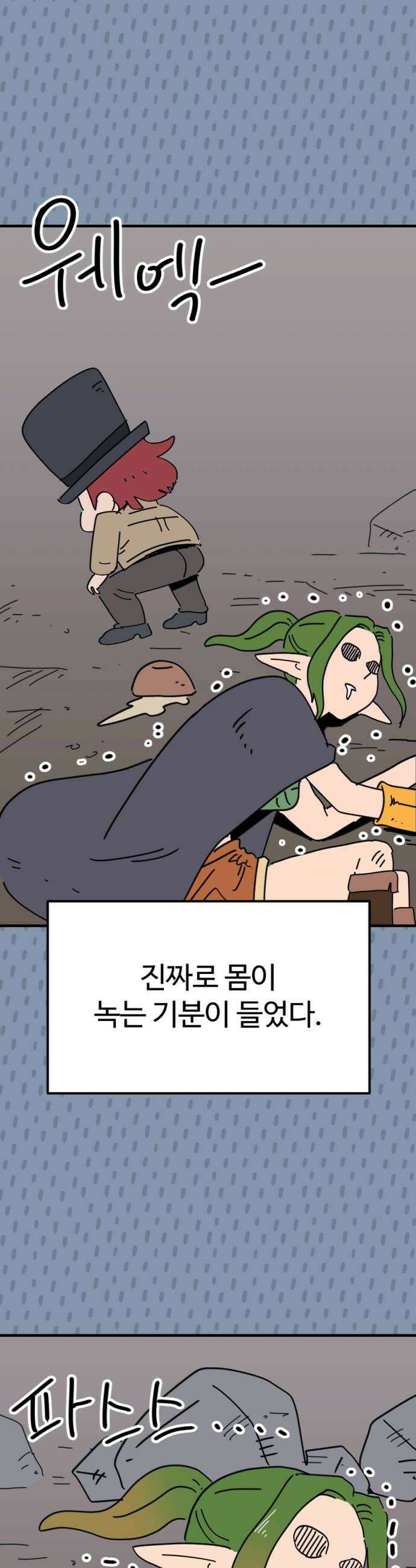 뼈왕 120 힘이나는 음식을 만드는 법 16
