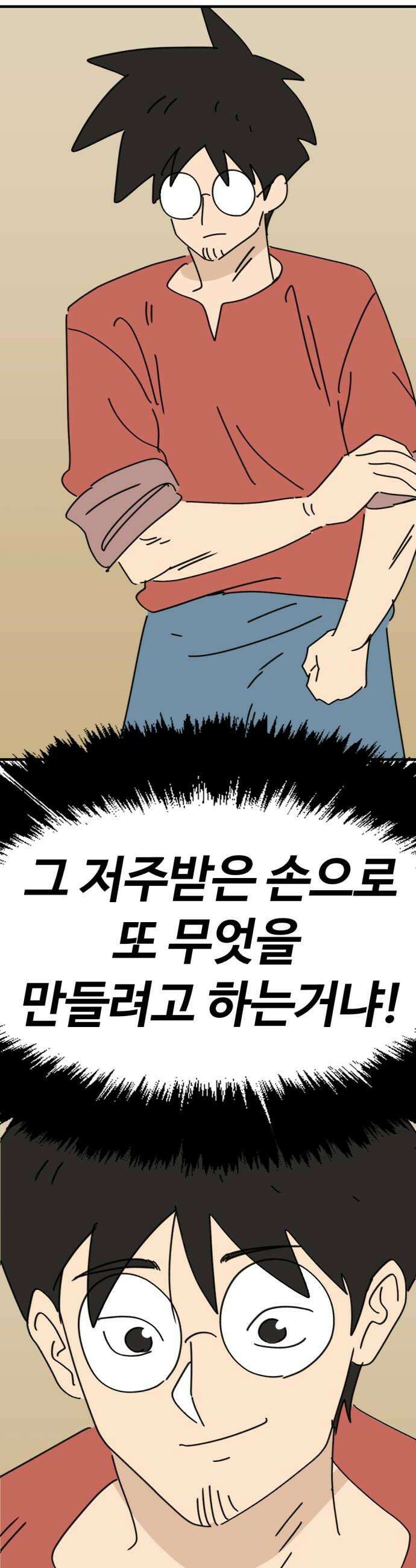 뼈왕 120 힘이나는 음식을 만드는 법 20