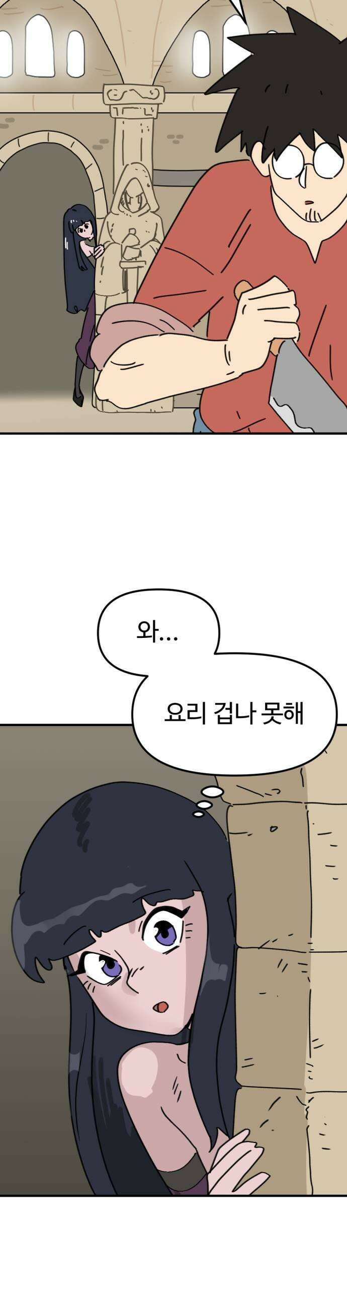 뼈왕 120 힘이나는 음식을 만드는 법 29