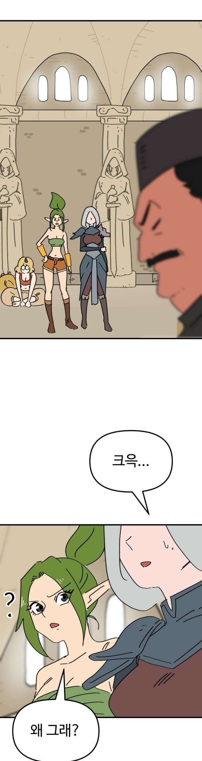 뼈왕 120 힘이나는 음식을 만드는 법 37