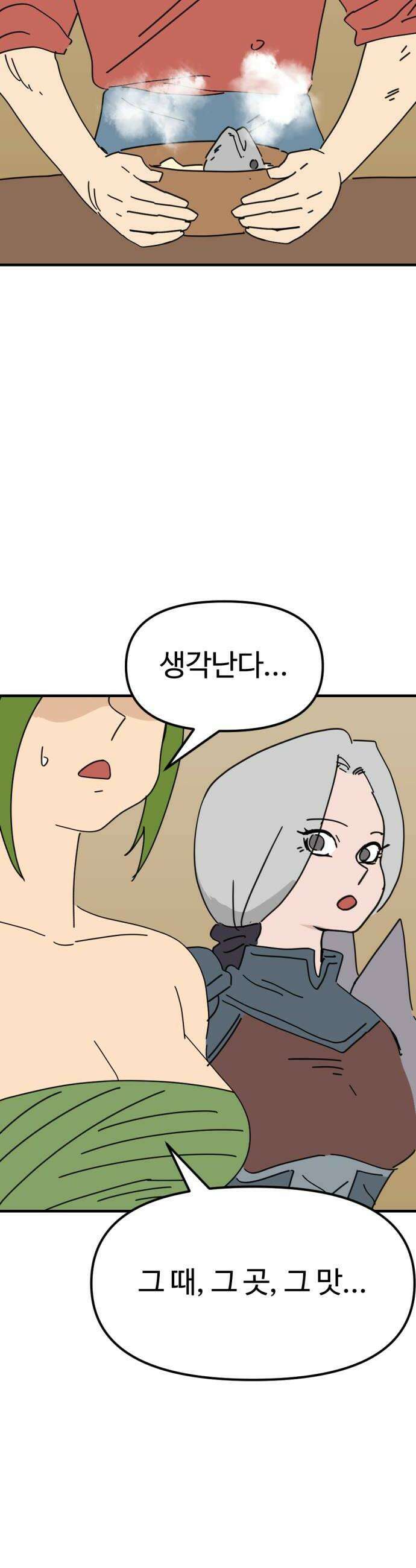 뼈왕 120 힘이나는 음식을 만드는 법 42