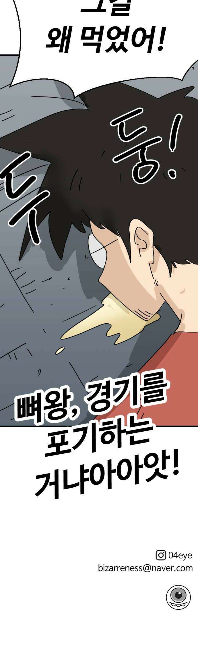 뼈왕 120 힘이나는 음식을 만드는 법 50