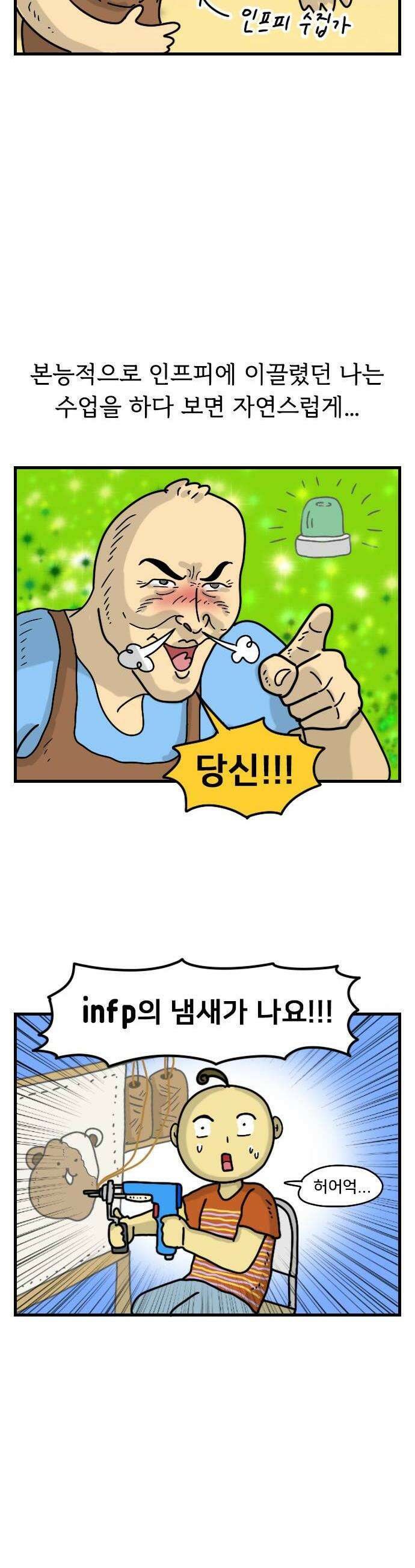 만두 생활기록부 56 터프팅공방 4