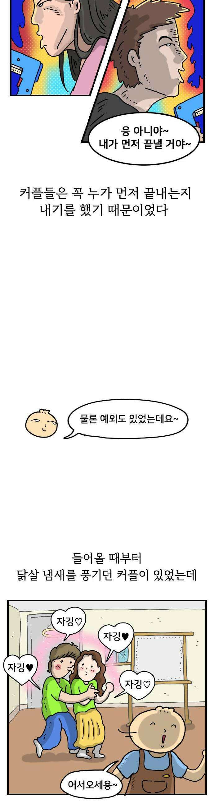 만두 생활기록부 56 터프팅공방 7
