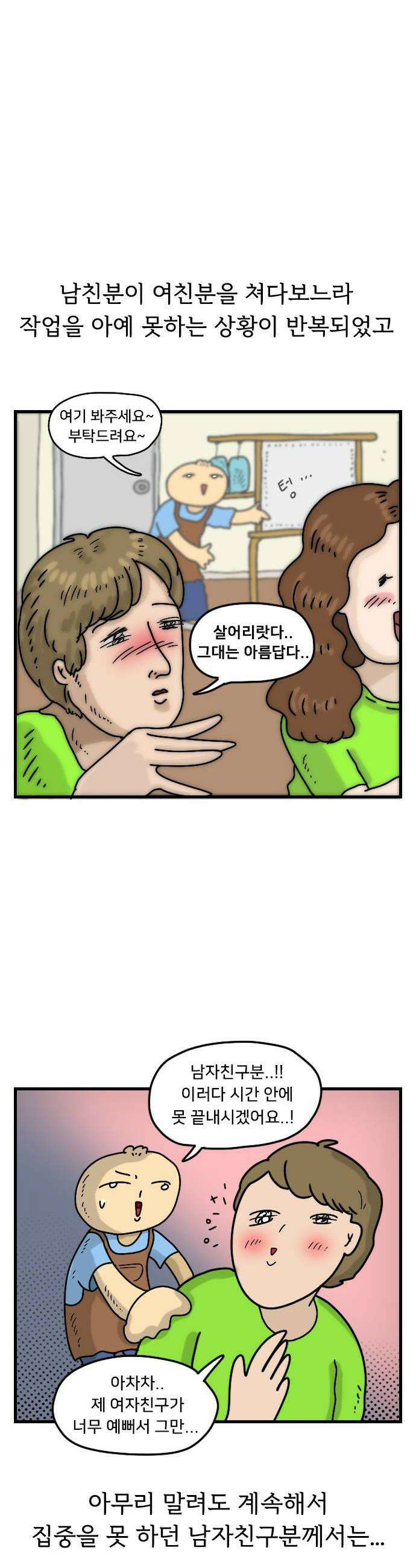 만두 생활기록부 56 터프팅공방 8