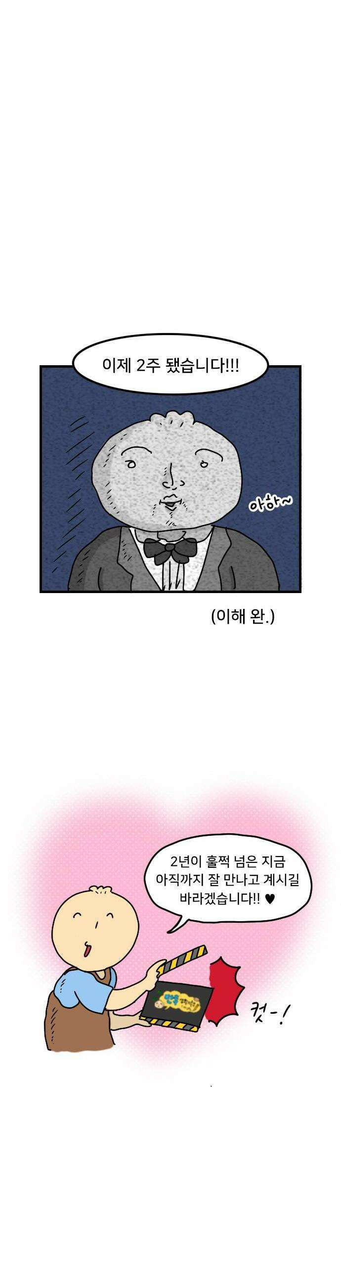 만두 생활기록부 56 터프팅공방 12