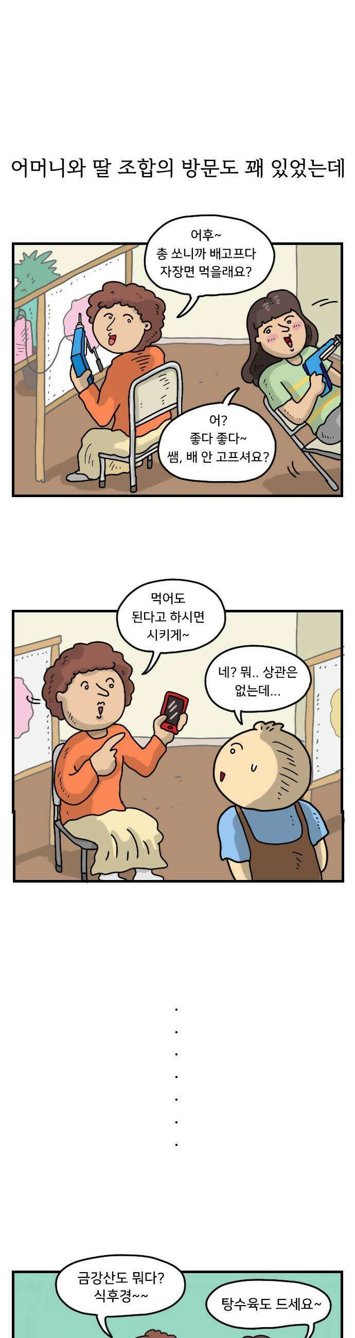 만두 생활기록부 56 터프팅공방 13
