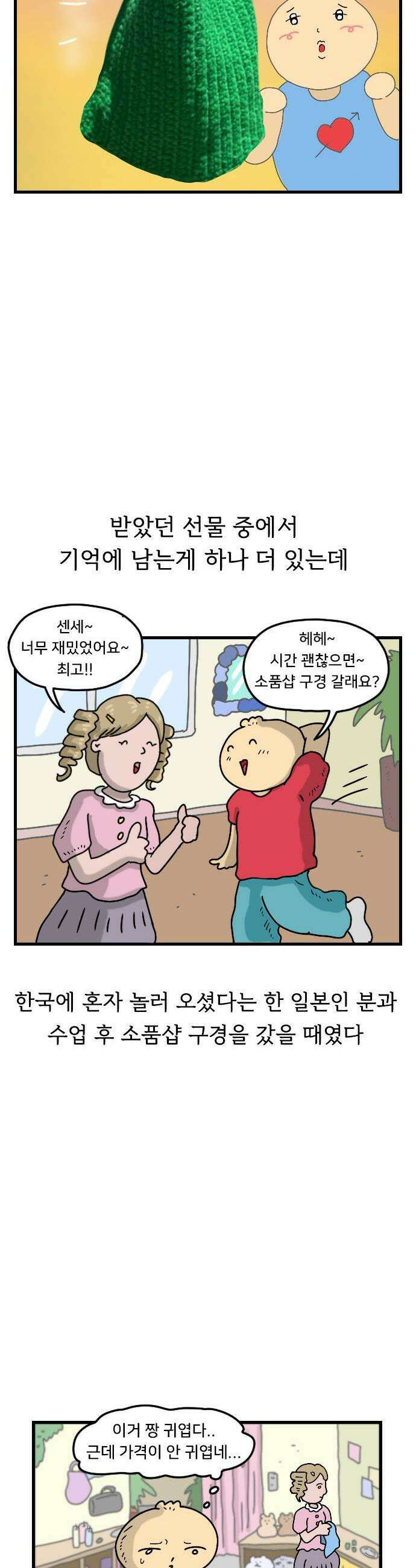 만두 생활기록부 56 터프팅공방 15