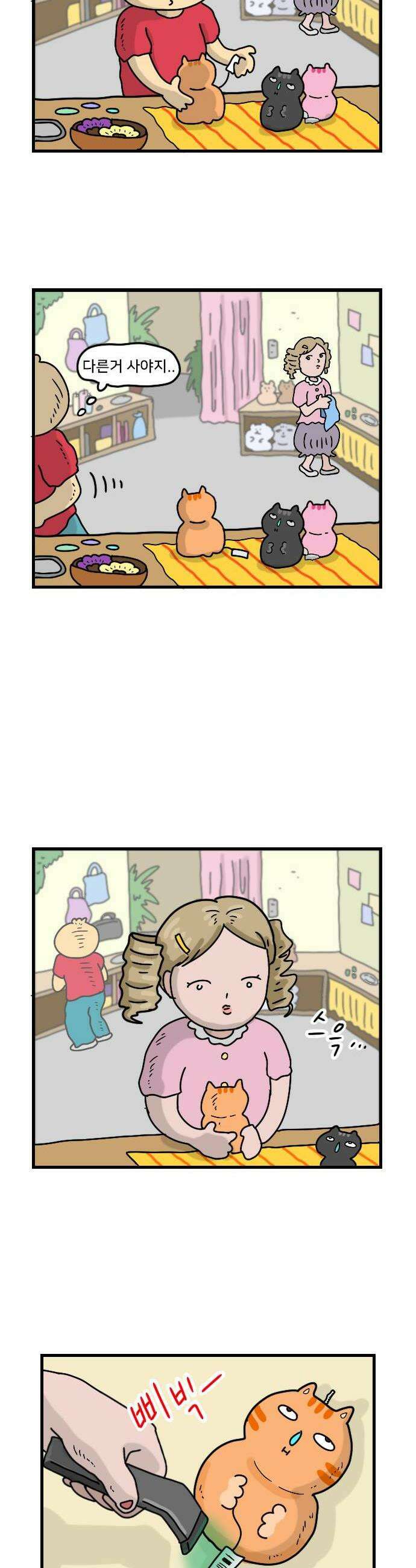 만두 생활기록부 56 터프팅공방 16
