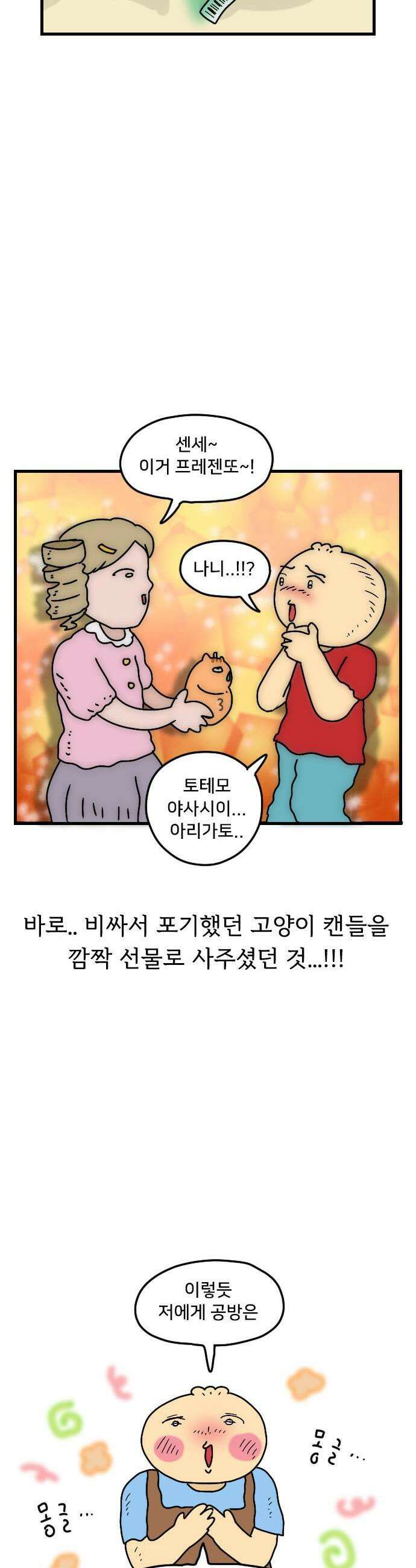 만두 생활기록부 56 터프팅공방 17