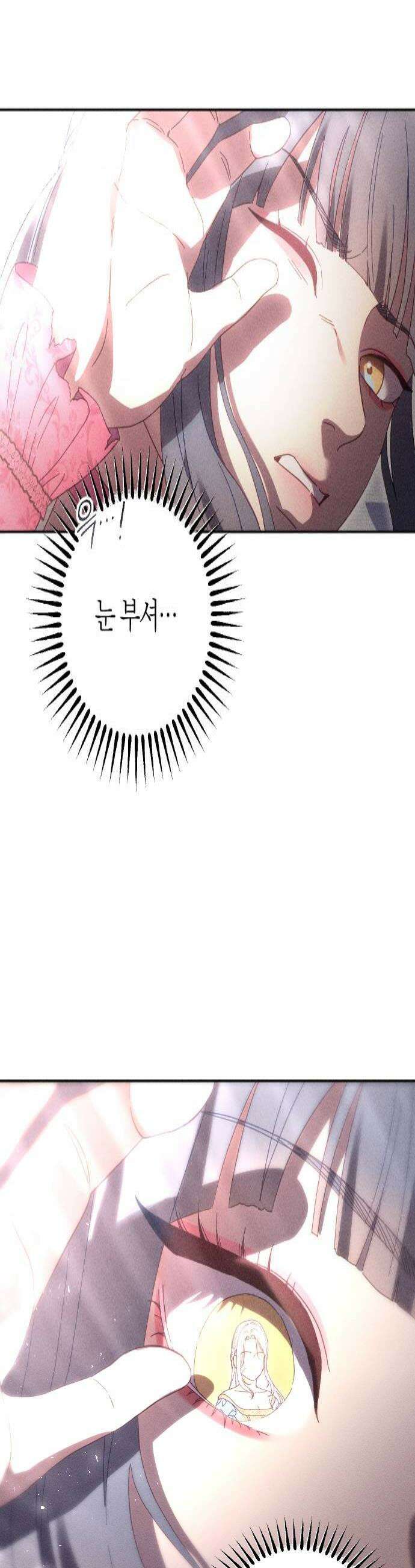 감히 바라옵건대 31화 4
