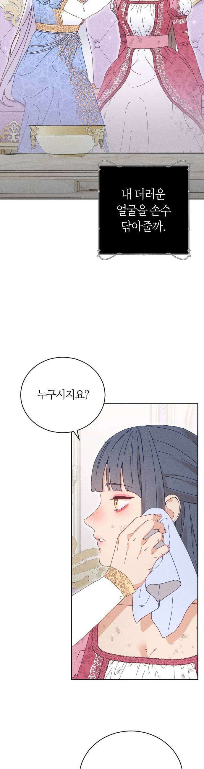 감히 바라옵건대 31화 7