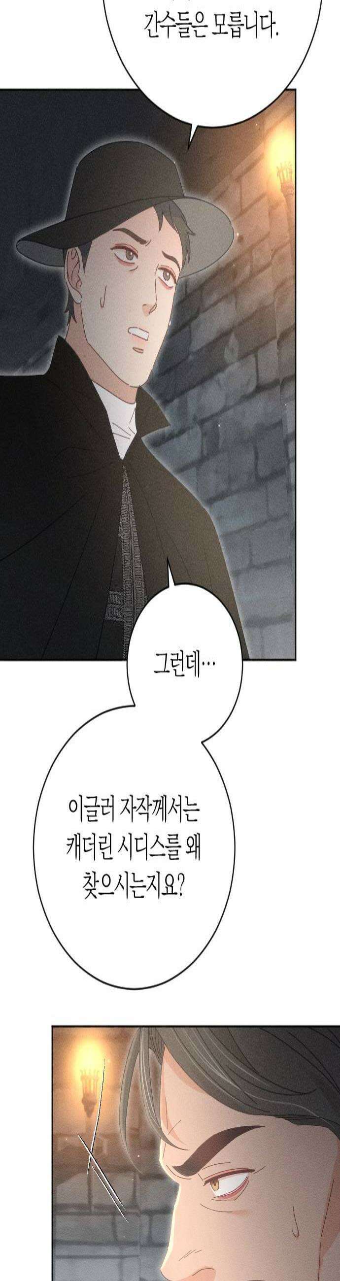 감히 바라옵건대 32화 4