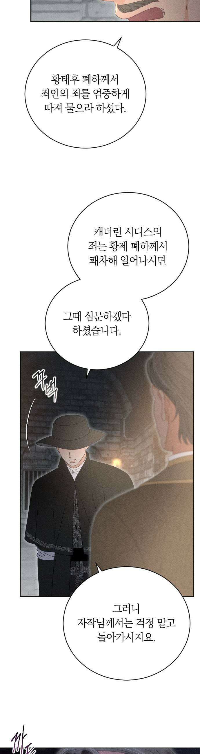 감히 바라옵건대 32화 5