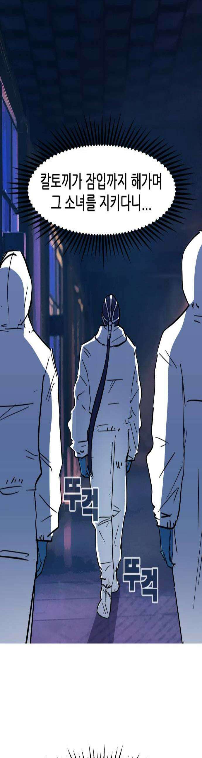 인간천적 28화  복수 1